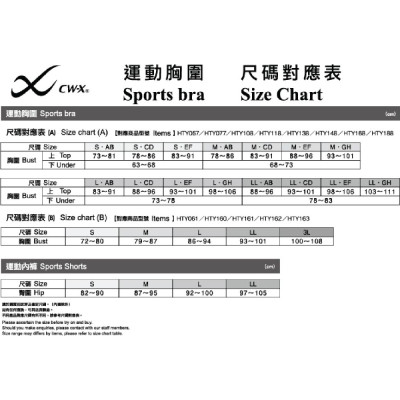 HTY108 無鋼圈高強度運動胸圍