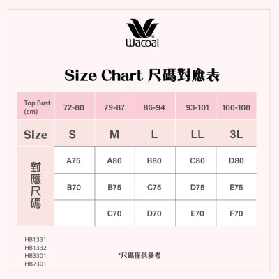 HB1332 4T 無鋼圈無縫貼合胸圍