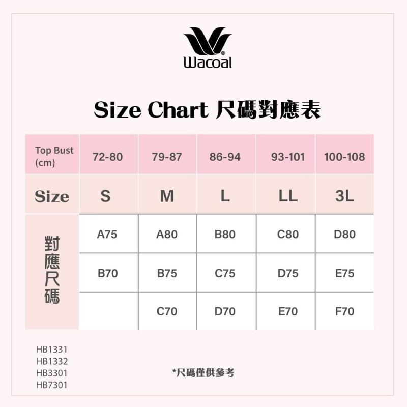 HB1332 4T 無鋼圈無縫貼合胸圍